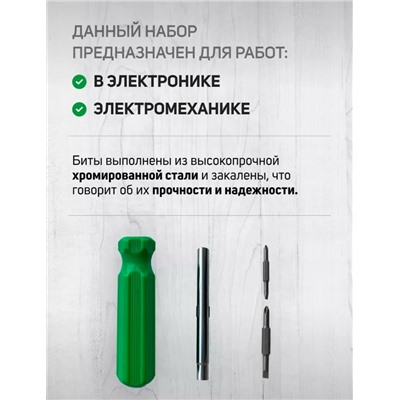 Набор отверток  4в1 #23090572