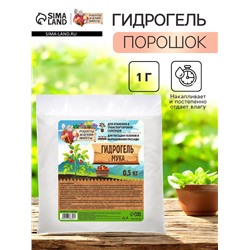 Гидрогель «Рецепты Дедушки Никиты», мука, 0.5 кг