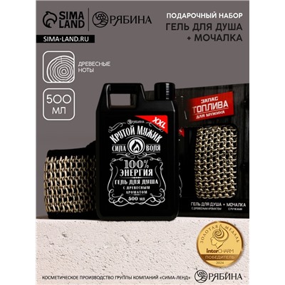 Подарочный набор «Запас топлива», гель для душа канистра 500 мл и мочалка лента, HARD LINE