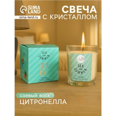 Свеча с кристаллом внутри Sea and Summer Citronella, 120 г, соевый воск, цитронелла