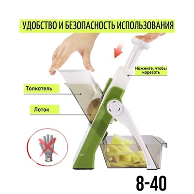 Овощерезка #22944914