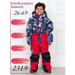Комбинезон Z2319-758