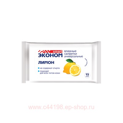 Эконом smart №15 влажные салфетки Лимон