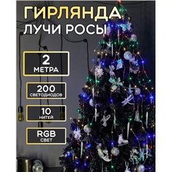 61104 Гирлянда Лучи Роса