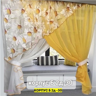 Шторы кухня 2046482-6