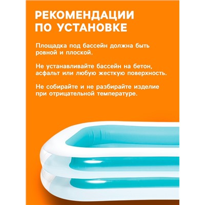 Бассейн надувной «Семейный», 262 х 175 х 56 см, от 6 лет, 56483NP INTEX