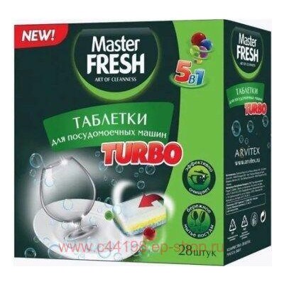 MASTER FRESH  ПММ Таблетки для посуд.машин 28шт 5в1 TURBO в нерас.обл. 5064