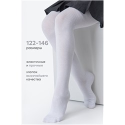 Колготки для девочки в рубчик Happyfox