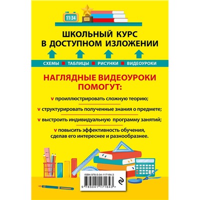 Эксмо Т. А. Колесникова "Математика"