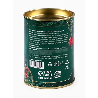 Чай подарочный в тубусе «Счастья в новом году», 50 г