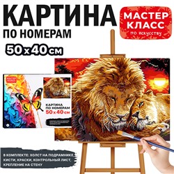Набор для рисования "Картина по номерам 40х50 см. Лев и львица"