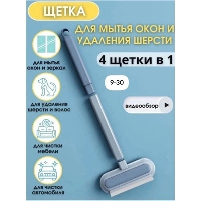 Щетка #23344181