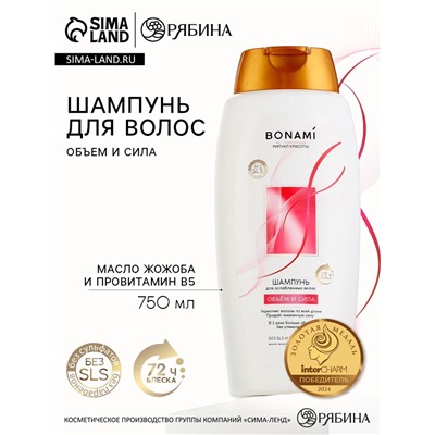 Шампунь для волос с маслом жожоба и провитамином В5, оъем и сила, 750 мл, BONAMI