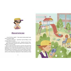 Эксмо Наталья Ремиш "Просто о важном. Вместе с Мирой и Гошей. Учимся понимать себя и других"