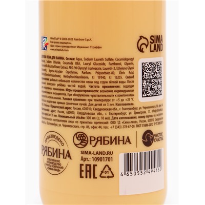 Пена для ванны детская, аромат ванильное мороженое, 300 мл, ВИНКС