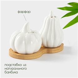 Набор для специй BellaTenero «Витамины», солонка 60 мл, перечница, 60 мл, на бамбуковой подставке, фарфор, белый