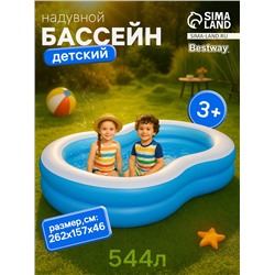Бассейн надувной Bestway «Большая лагуна», 262×157×46 см, от 3 лет, 54117