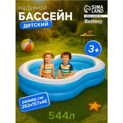Бассейн надувной Bestway «Большая лагуна», 262×157×46 см, от 3 лет, 54117