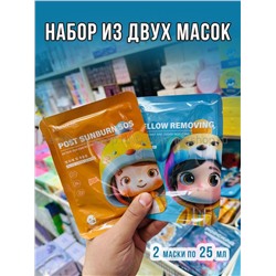 Набор из двух масок для лица Kormesic 2x25ml 49822 (13)