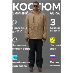 Горнолыжный костюм MTFORCE, 1080109