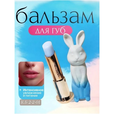 Помада #23012801