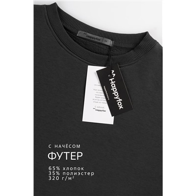 Мужской свитшот из футера с начесом Happyfox