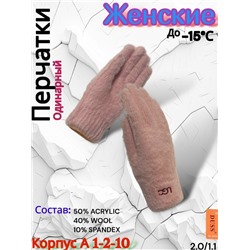 Перчатки #23077899
