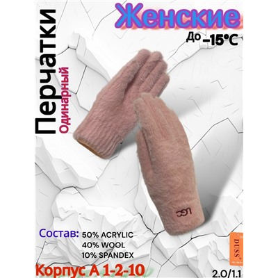 Перчатки #23077899