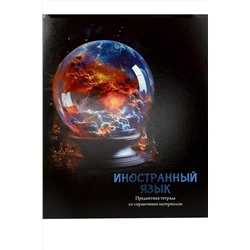 Тетрадь КЛЕТКА 48л. ИНОСТРАННЫЙ ЯЗЫК «МАГИЯ ПРЕДМЕТА» (Т48-1506) стандарт, хол ф.,тв.л НАТАЛИ, 1033224