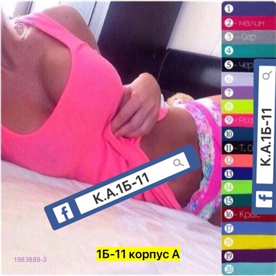 Футболка 1983889-3