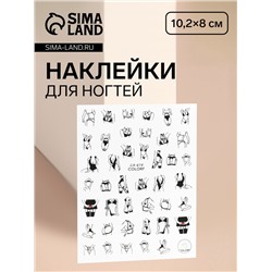 Наклейки для ногтей «Super Lady», разноцветные