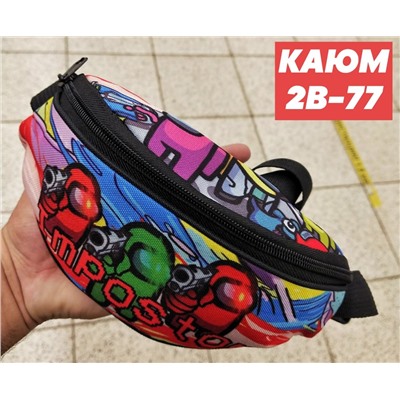 СУМКИ ДЕТСКИЕ НА ПОЯС Among Us