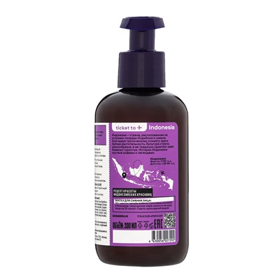 Крем-бальзам для ног PLANETA ORGANICA восстанавливающий, 200 мл