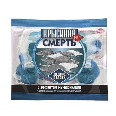 Крысиная смерть №1 ГРАНУЛЫ 200гр
