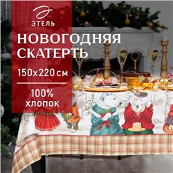 УЦЕНКА Скатерть Этель "Winter holidays"150х220см +/-3см с ГМВО, хл100%