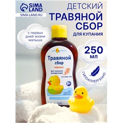 Травяной сбор для купания младенцев «Наша Мама» череда, 250 мл.