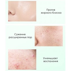 Ночная матирующая гелевая маска с салициловой кислотой и центеллой Bioaqua, 120 мл.