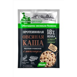 Каша овсяная протеиновая Bionova с шоколадом 40г ЭКОПРОДУКТЫ, 1189823