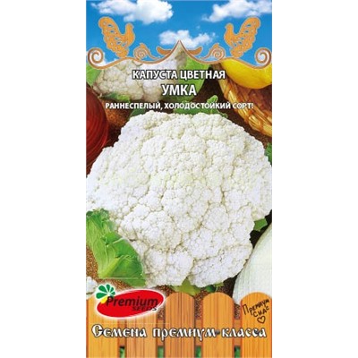 Капуста цв Умка (Премиум)