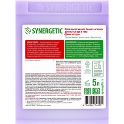 Крем-мыло жидкое SYNERGETIC, биоразлагаемое, для мытья рук и тела «Дикие ягоды», 5 л