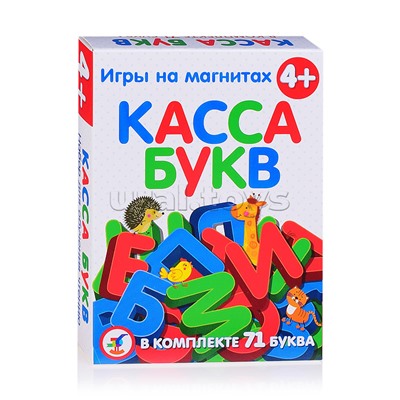 Магнит в коробке. Касса букв