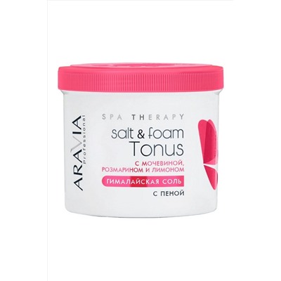 Aravia Гималайская соль с пеной Salt&foam Tonus с мочевиной, розмарином и лимоном, 730 г KRISTALLER, 1111054