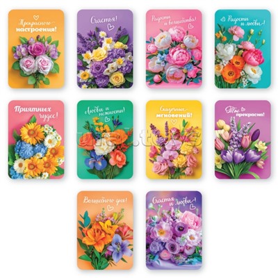 Магниты в наборе "Цветы. Любви и радости!" 10 шт в наборе