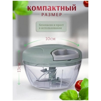 Измельчитель кухонный #22966310