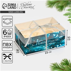 Коробка для капкейка «Новый год», 23×16×10 см