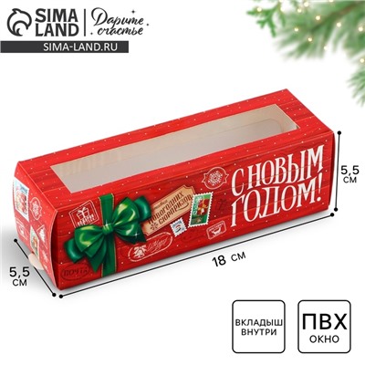 Коробочка для макарун «С Новым годом» 18×5.5×5.5 см