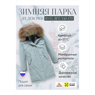 Куртка MTFORCE, 1079492