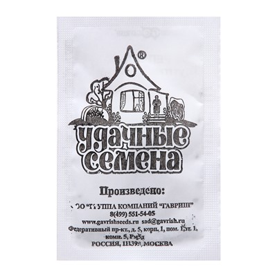 Семена Лук репчатый «Штуттгартер Ризен», 0.5 г, «Гавриш»