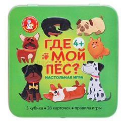 Настольная игра "Где мой пёс?" (жестяная коробочка)