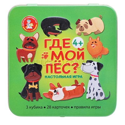 Настольная игра "Где мой пёс?" (жестяная коробочка)